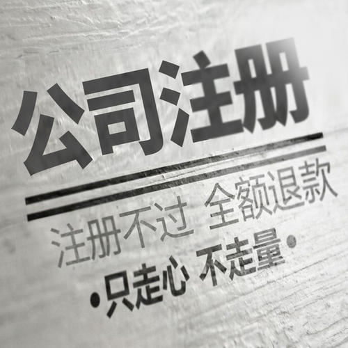 邯郸丛台区新注册公司记得要做税务报道 